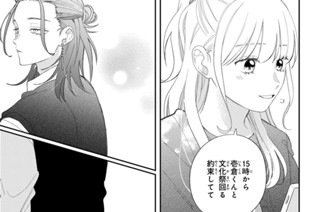 ＃２４ 八千代の恋（４） 표지