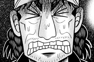 第１１８話 「雲泥」 표지