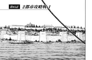 第６５話 ２都市攻略戦・１ 표지