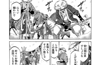 Ｖｏｌ．８７ 築城合戦 표지