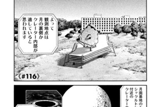 ≪＃１１６≫ 遥（はる）か遠くを望む人 표지