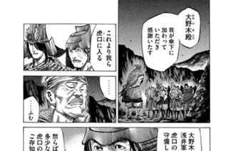 ＶＯＬ．１３５ 虎口突入 표지
