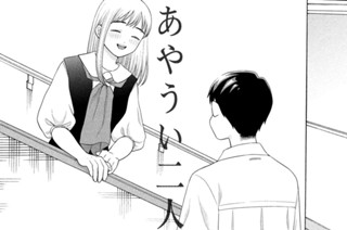 第４０話 あの子になれたら①（１） 표지