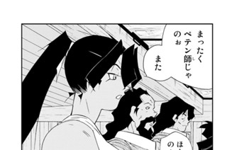 第１１８話 （３） 표지