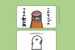 53화 ５３．このタイプのフタ 표지