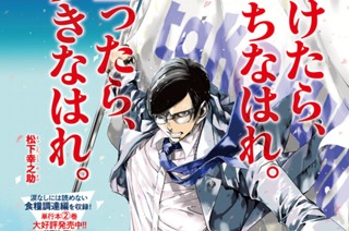 第２２話 桐谷という男 표지