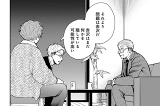 第２２話 クリームソーダ（３） 표지