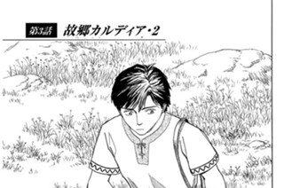 第３話 故郷カルディア・２ 표지