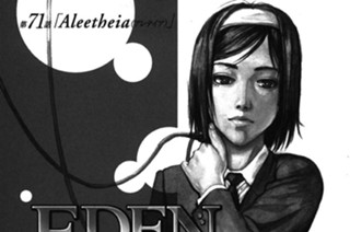 第71話 『Aleetheia（アレティア）』 표지