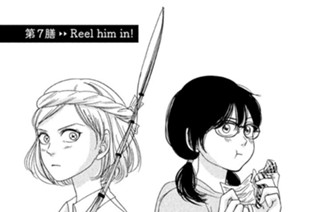 第７膳 Ｒｅｅｌ ｈｉｍ ｉｎ！ 표지