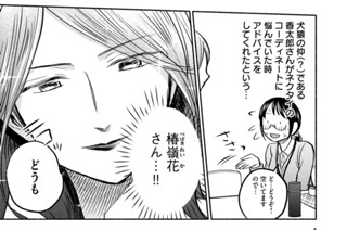 第５５話 ファーストコンタクト 표지
