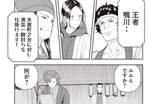 第５０話 偽撃転殺 표지