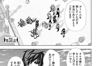 第３１話 표지