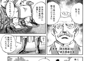 第２９話 死に金（前編） 표지