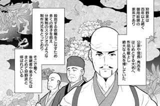 第１９陣 二人の絵師 표지