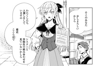 第36話 ユーの秘密(3) 표지