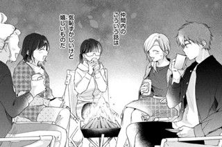 第６４話 みんなでキャンプ③ 표지