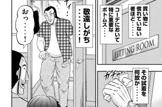 第５５話 服買 표지