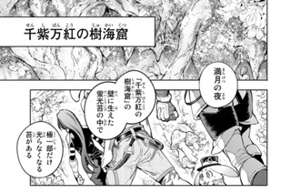 第２６話 未練だけがそこにいる 표지