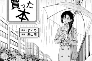 78화 ７７冊目 雨のことば辞典 표지