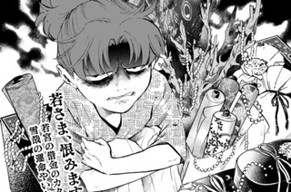 第十八話 質草生活の始まり 표지