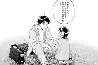 Ｓｃｅｎｅ（２９） しんしんの年末年始① 표지