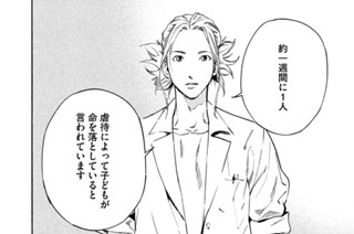 ＃１１ 虐待の連鎖③ 표지