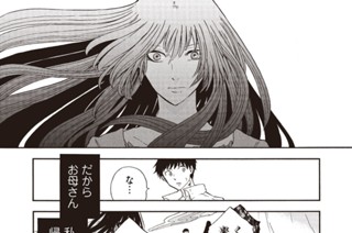 第１３話 前半 生生流転（せいせいるてん） 표지