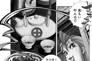 第百四十三話 サトル、社長に押し寄せる巨大資本の影 표지