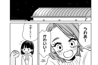 第９６話 恐竜が１番最初！ 표지