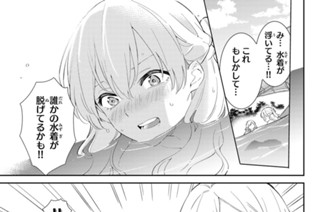 ５９話 目 エース 표지