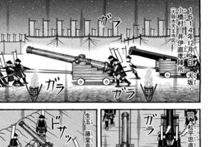 第二百三十二席 巨人軍の譜（うた） 표지