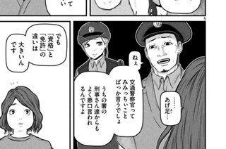 その８１ 事故防衛本能 표지