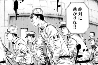＃８８ 銃撃戦 표지