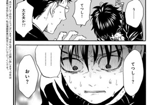 第２１話 業魔の石〈参〉② 표지