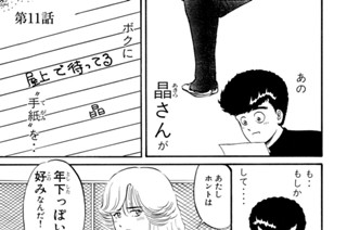 第１１話 ＣＢ４００Ｆの詩 표지
