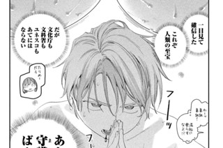 第１０１話 アイちゃん㉖ 표지