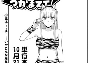 第９７話 キャンプ視察へＧＯ！② 표지