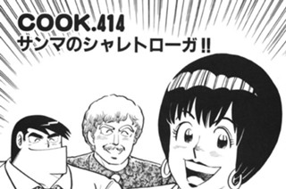サンマのシャレトローガ!! 표지