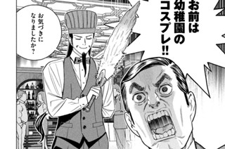第１４６話 焦げつく臭い 표지