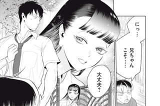 第３話 なんだと!? ムカつく! 告る!!!① 표지