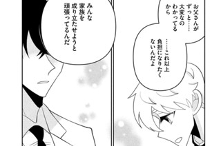 Ｃａｓｅ７ ヤングケアラー 後編② 표지