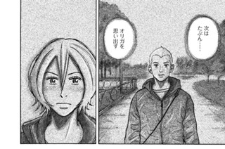 《＃３３７》日々人の日々 표지