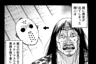 第１５８話 氷川台（ひかわだい） 표지