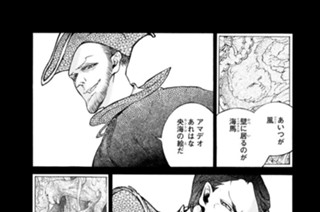 66화 ６６ 央海戦線 표지