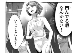 第３８話 ナンバーワン！ 표지