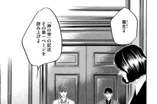 ＃１５３ いくつもの扉 표지