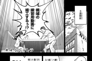 ＃４ シンデレラ 표지