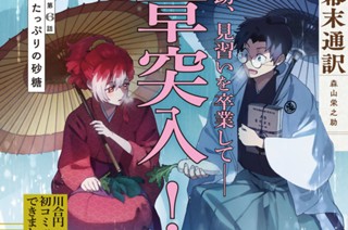 第６話 たっぷりの砂糖① 표지