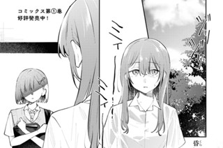 第9話 ちぐはぐ(1) 표지